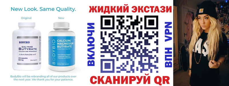 купить закладку  Лениногорск  Бутират бутик 