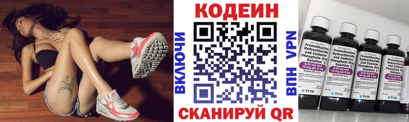 как найти закладки  Лениногорск  Кодеиновый сироп Lean напиток Lean (лин) 