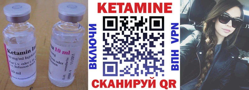 Кетамин ketamine Лениногорск
