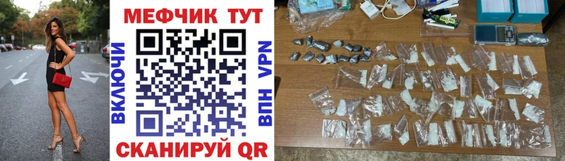 МЕФ mephedrone  цена наркотик  Лениногорск 